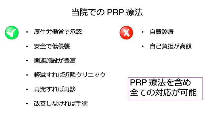 PRP3