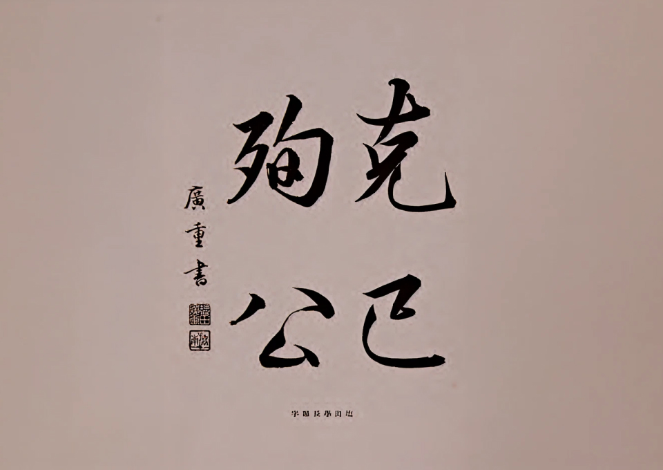 150年の伝統と継承