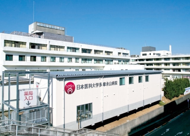 日本医科大学多摩永山病院