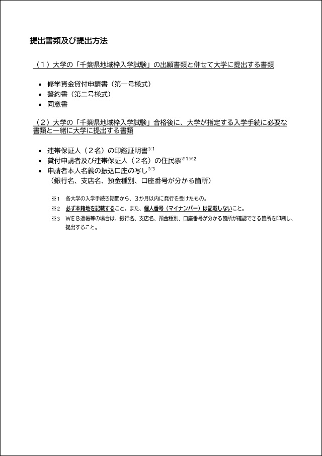 2.出願時提出書類