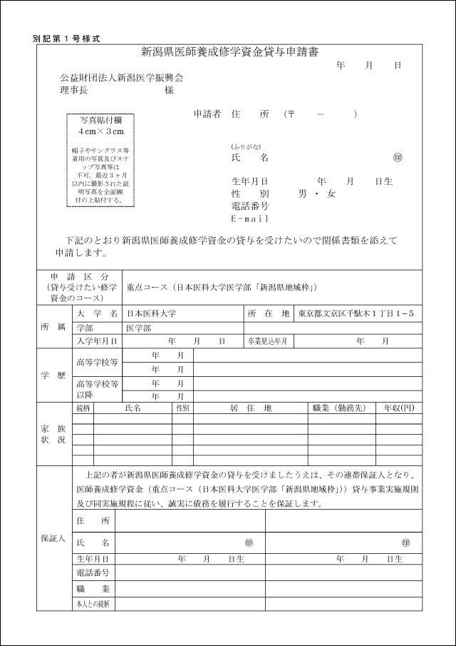 2.出願時提出書類