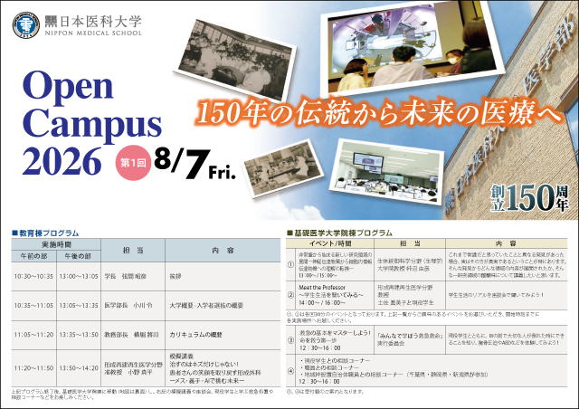 8月7日開催情報
