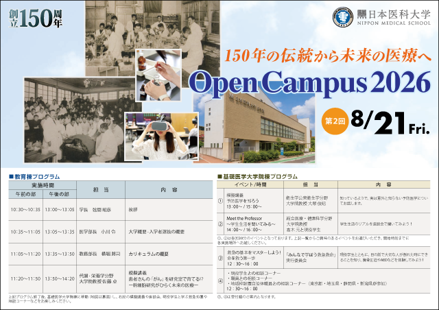 8月21日開催情報