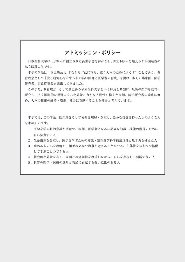 令和7年度入学者選抜実施要項
