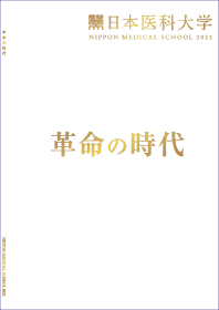 2023年度版大学案内