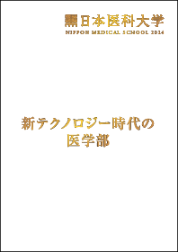 2024年度版大学案内