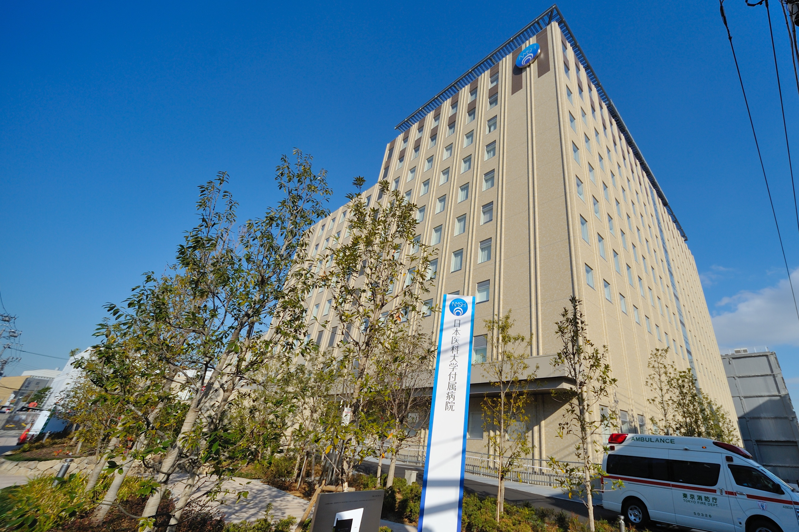 “断らない病院”を貫くために最新の医療環境を実現<br />
─日本医科大学付属病院─