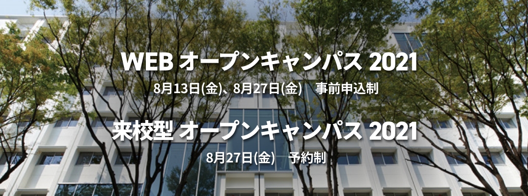 日医大で、羽ばたく。