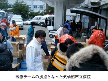 医療チームの拠点となった気仙沼市立病院