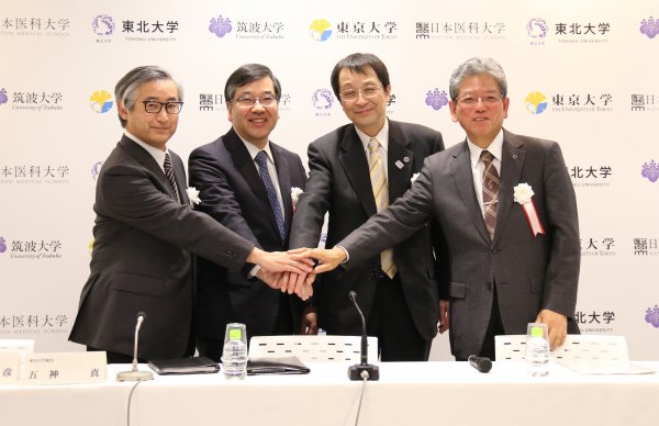 左から弦間学長（日本医科大学）、五神総長（東京大学）、永田学長（筑波大学）、里見総長（東北大学）