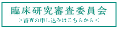 女性医師・研究者支援室