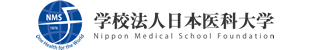 学校法人 日本医科大学 NIPPON MEDICAL SCHOOL