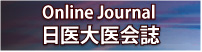 日医大医会誌