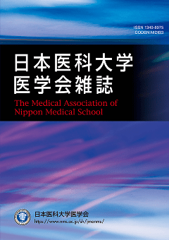 機関誌　日本医科大学医学会雑誌（和文誌）