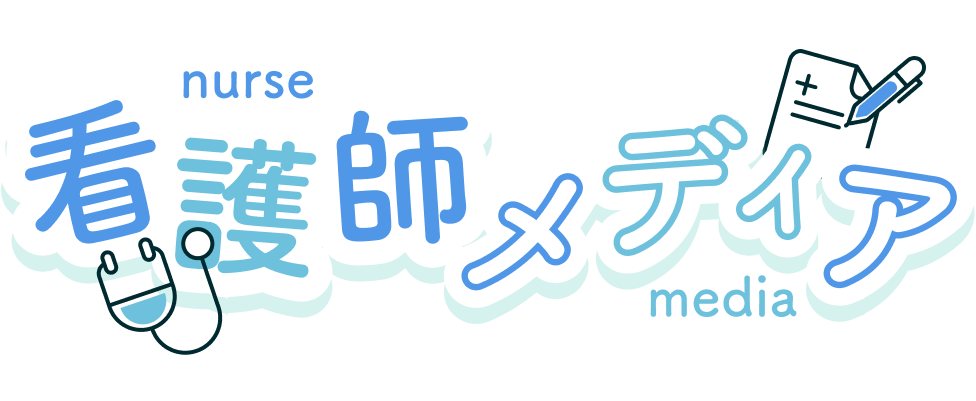 看護師メディア