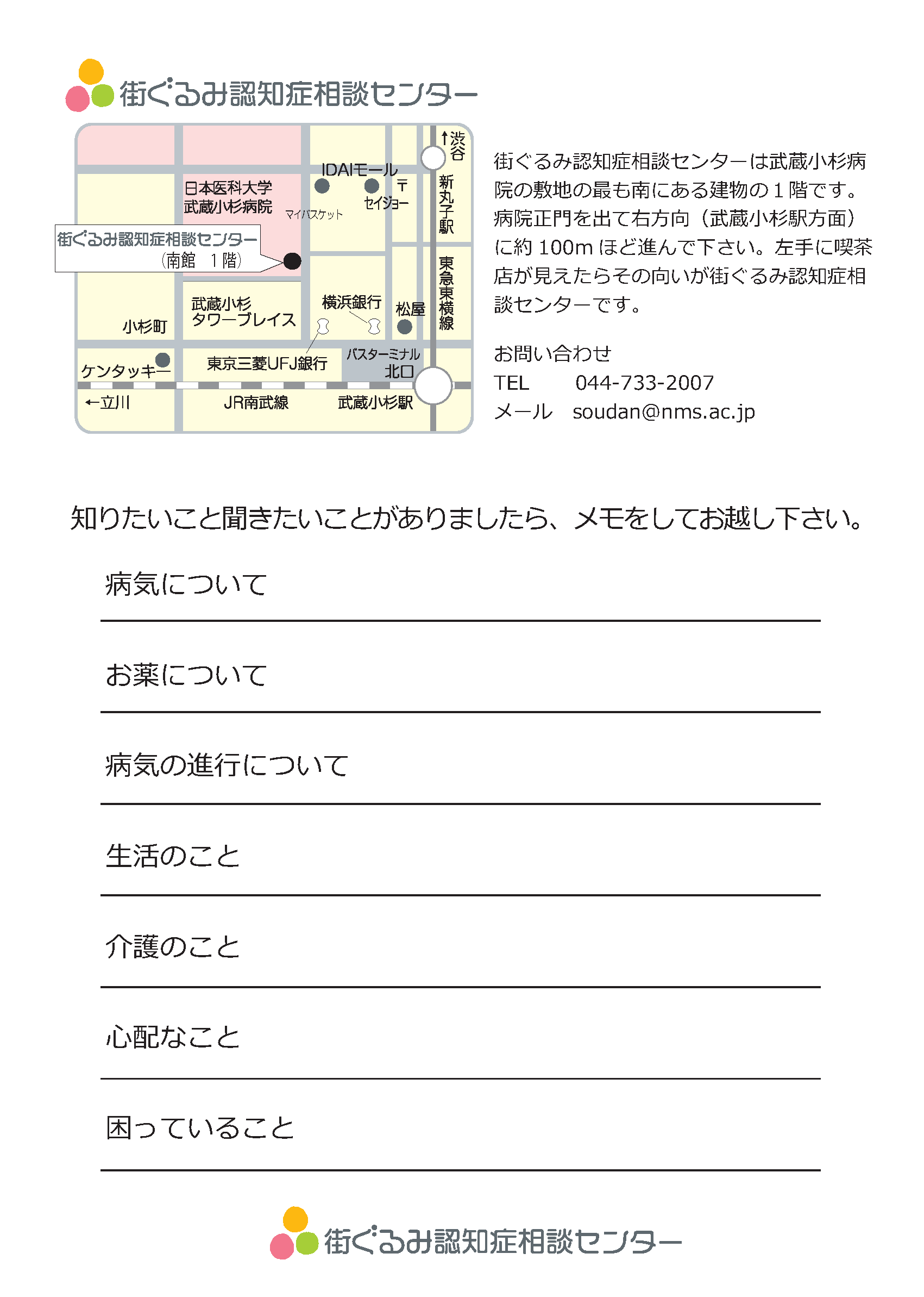 190508はじめて教室チラシ_ページ_2