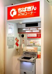 ちばぎんATM