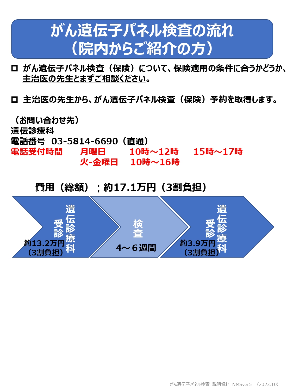 遺伝_page-0002