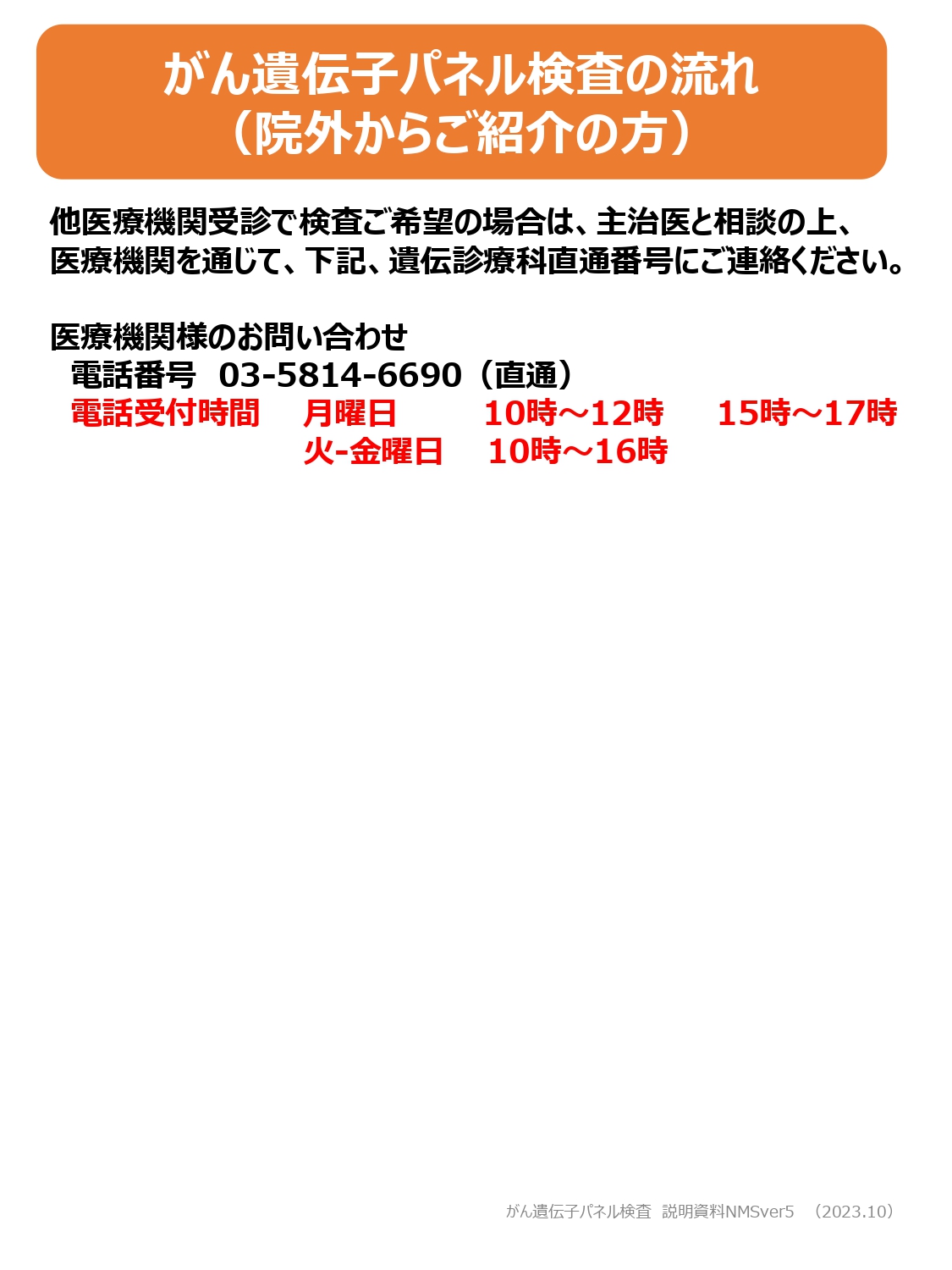 遺伝_page-0003