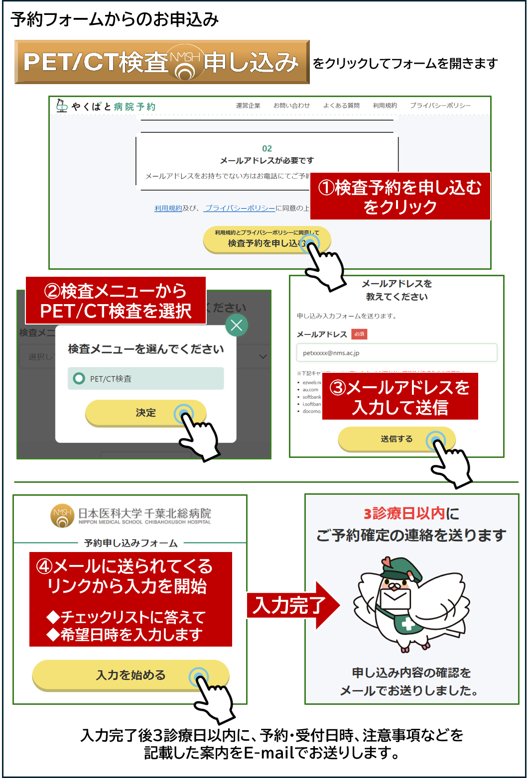予約フォームのお申込み