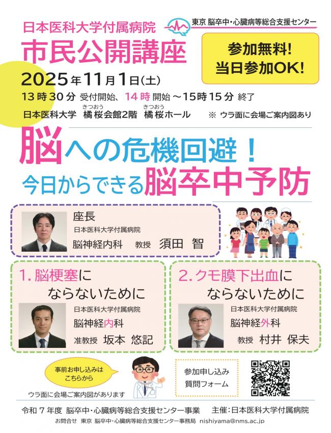 ●完成版　11月1日ポスター両面_page-0001