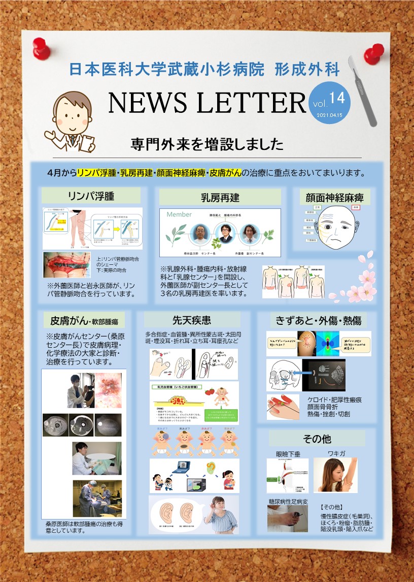 形成広告20210401(vol.14) 形成広告20210401(vol.14)