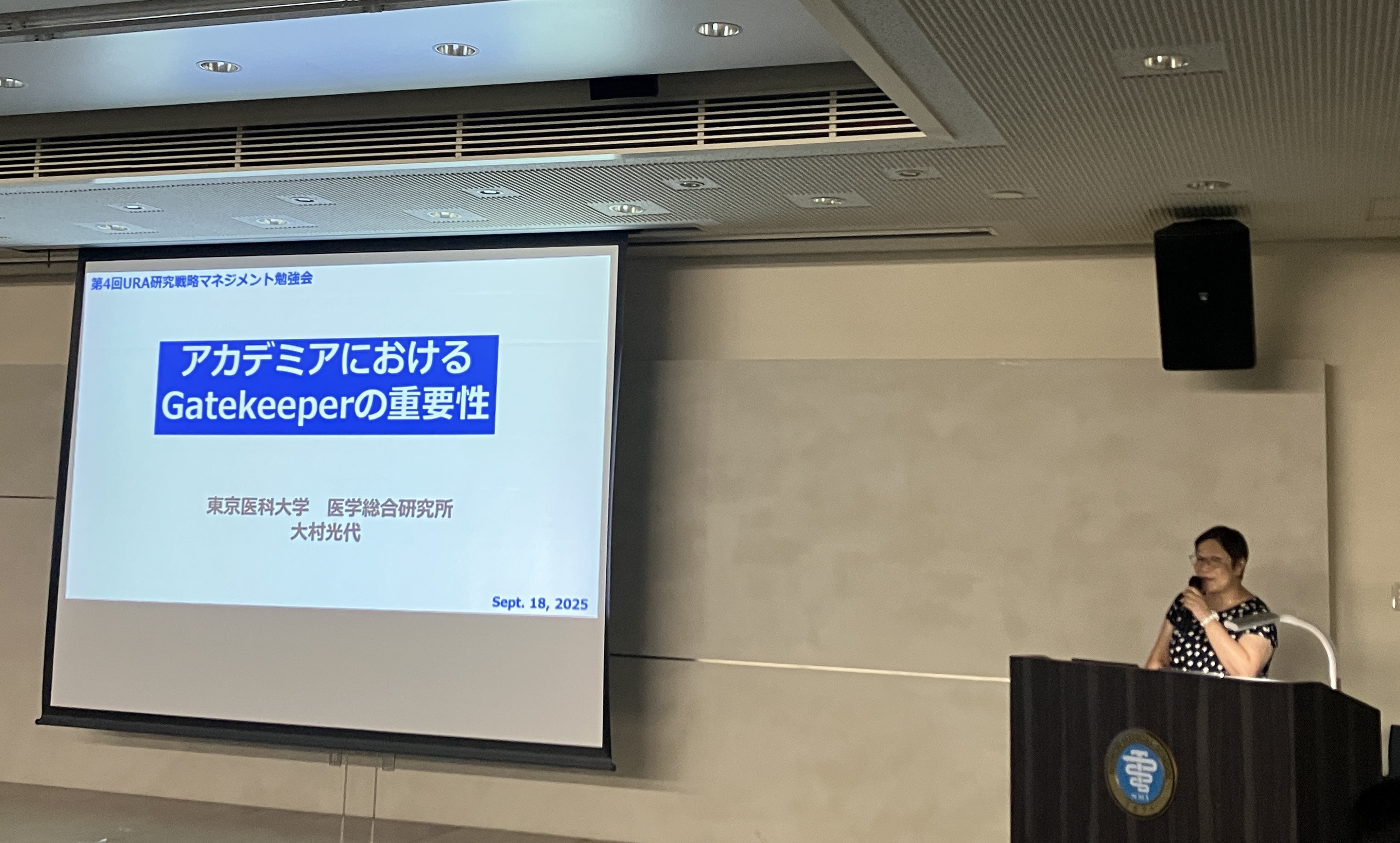 URA_4th_20250918