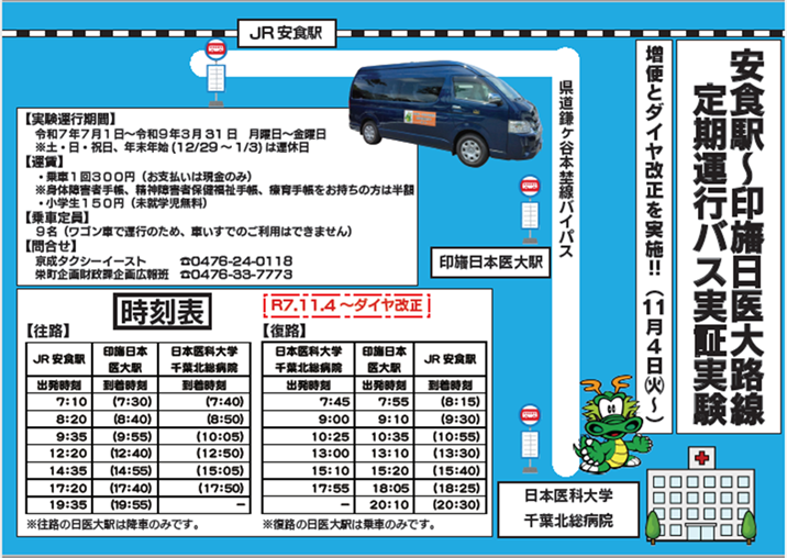 お知らせパンフレット