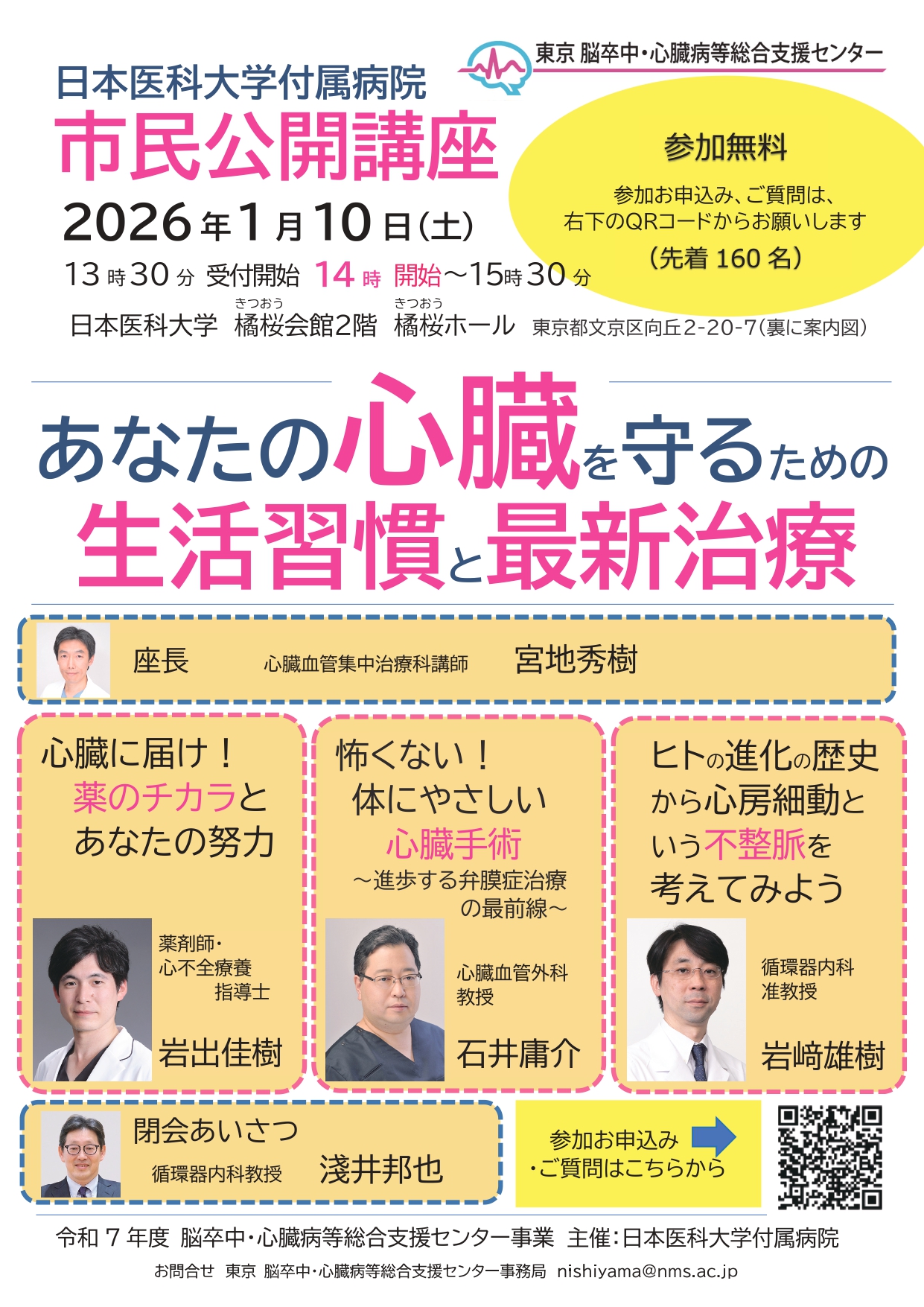 ポスターおもて1211_page-0001