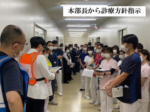本部長から診療方針指示