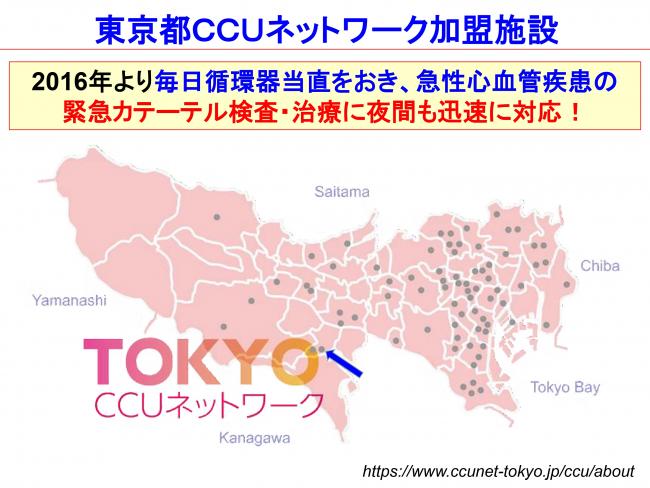 診療科紹介_循環器内科2026_page-0004