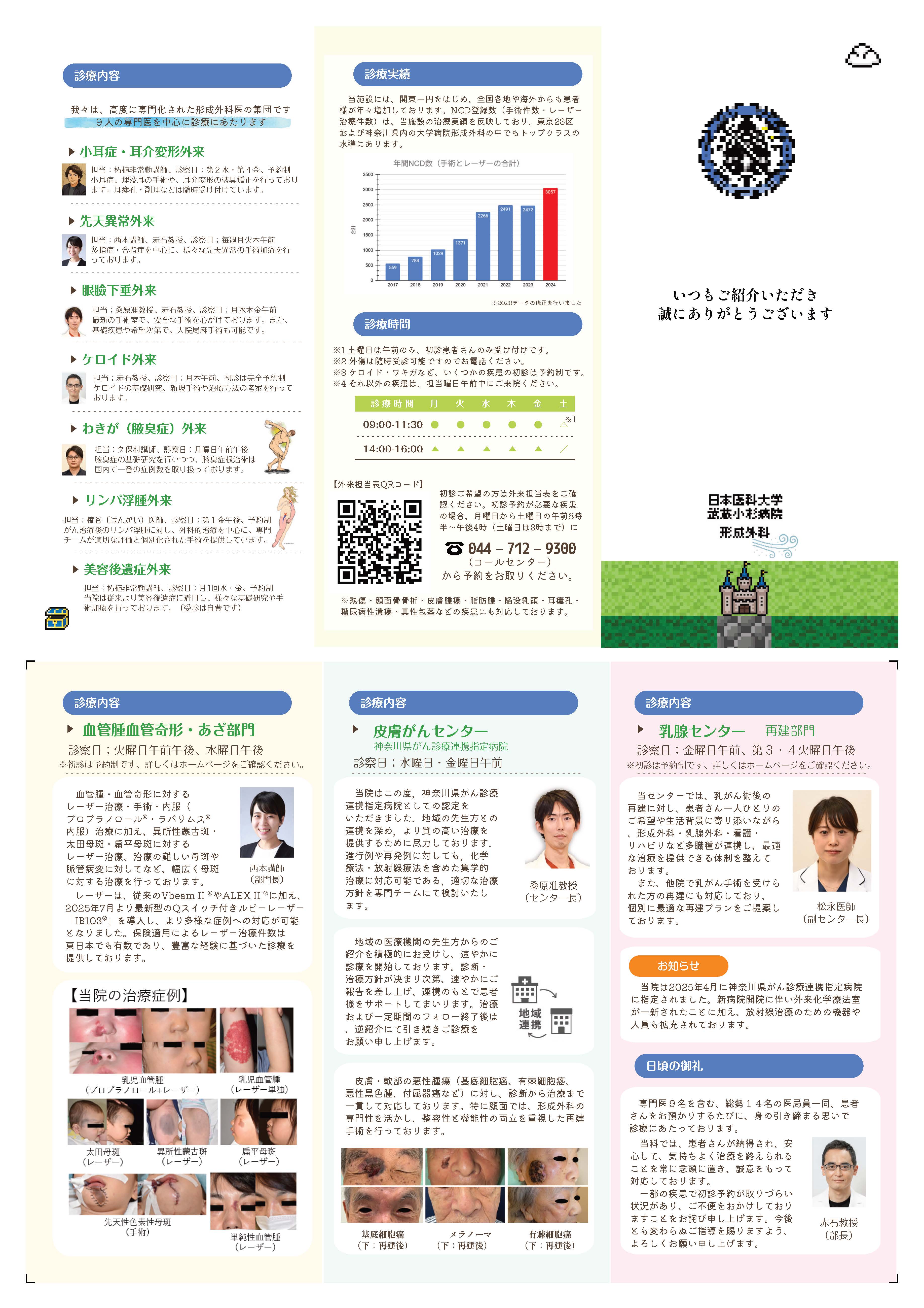 パンフレット2025秋