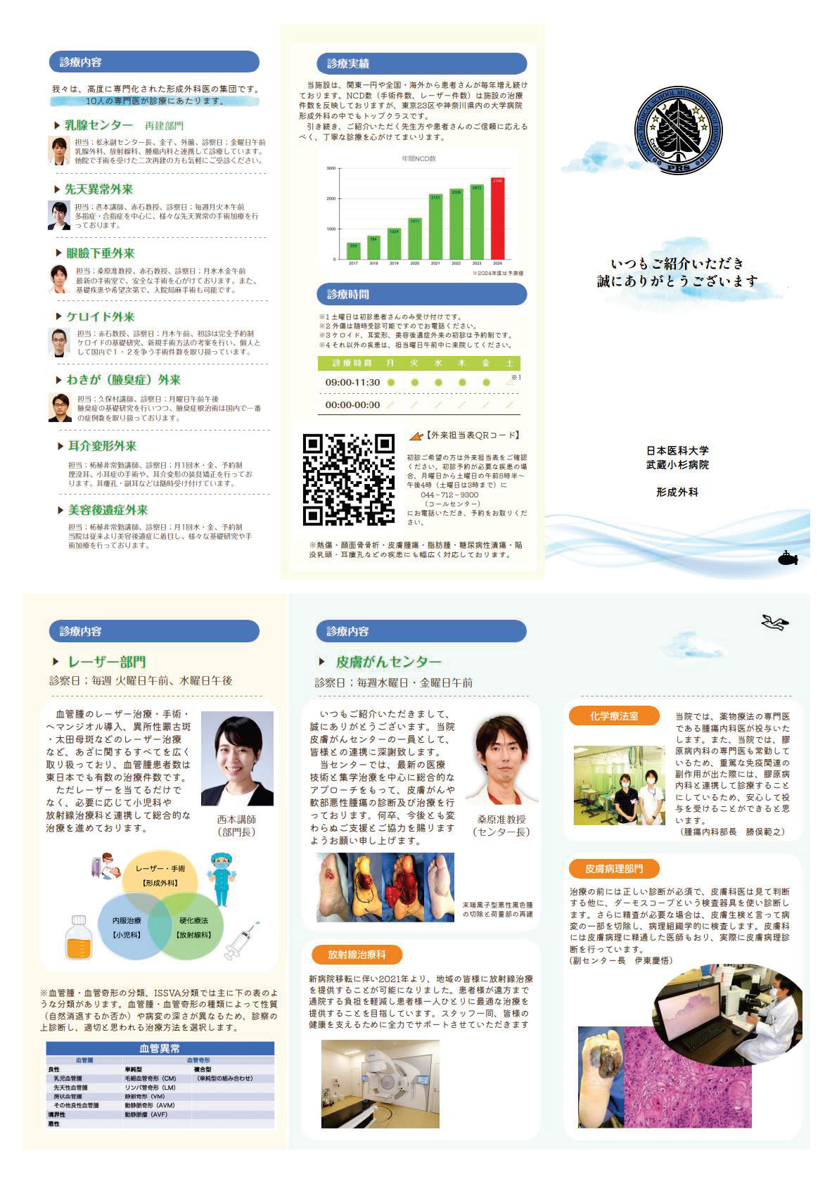 パンフレット2025.04