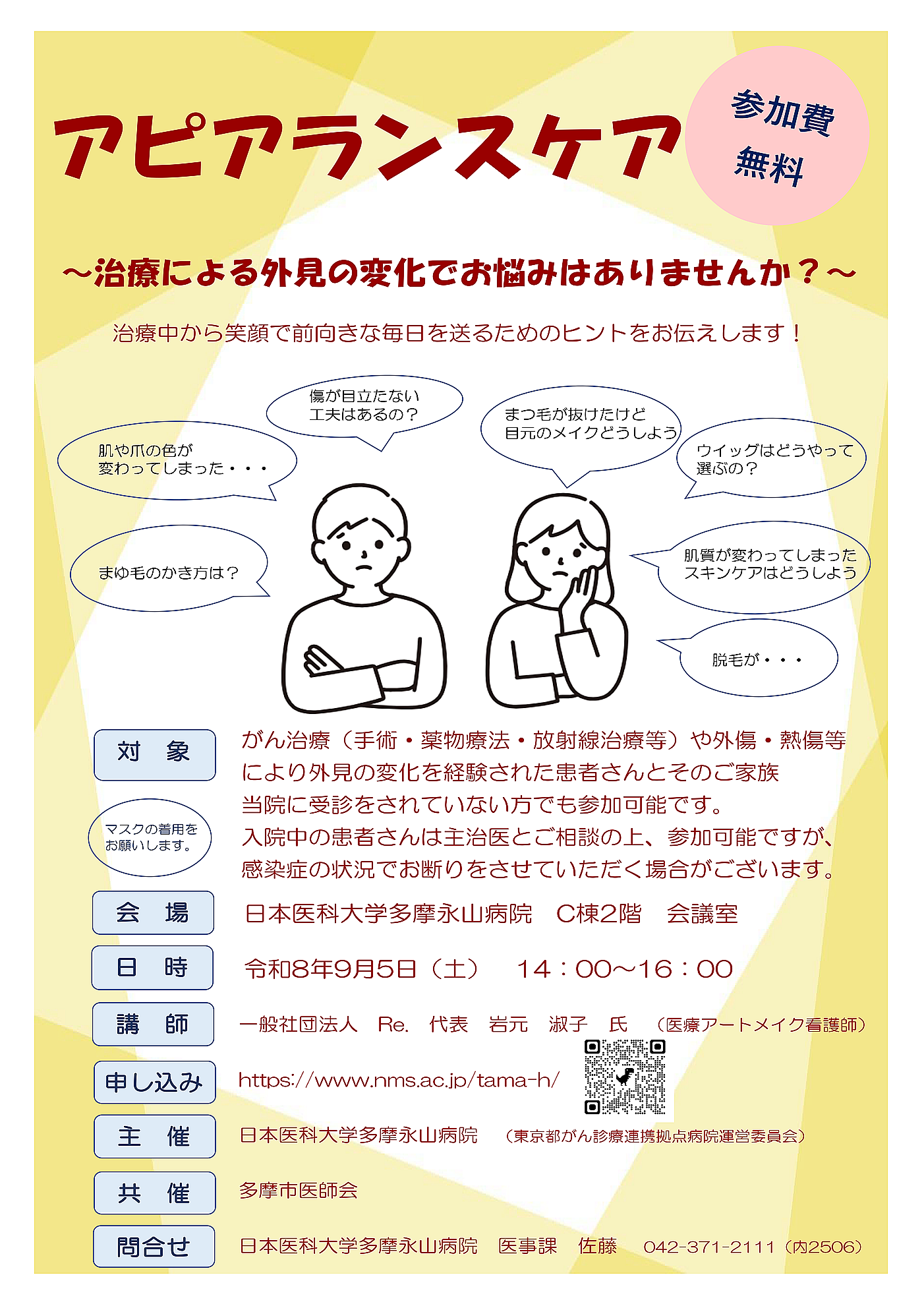 s-フォーサム2025