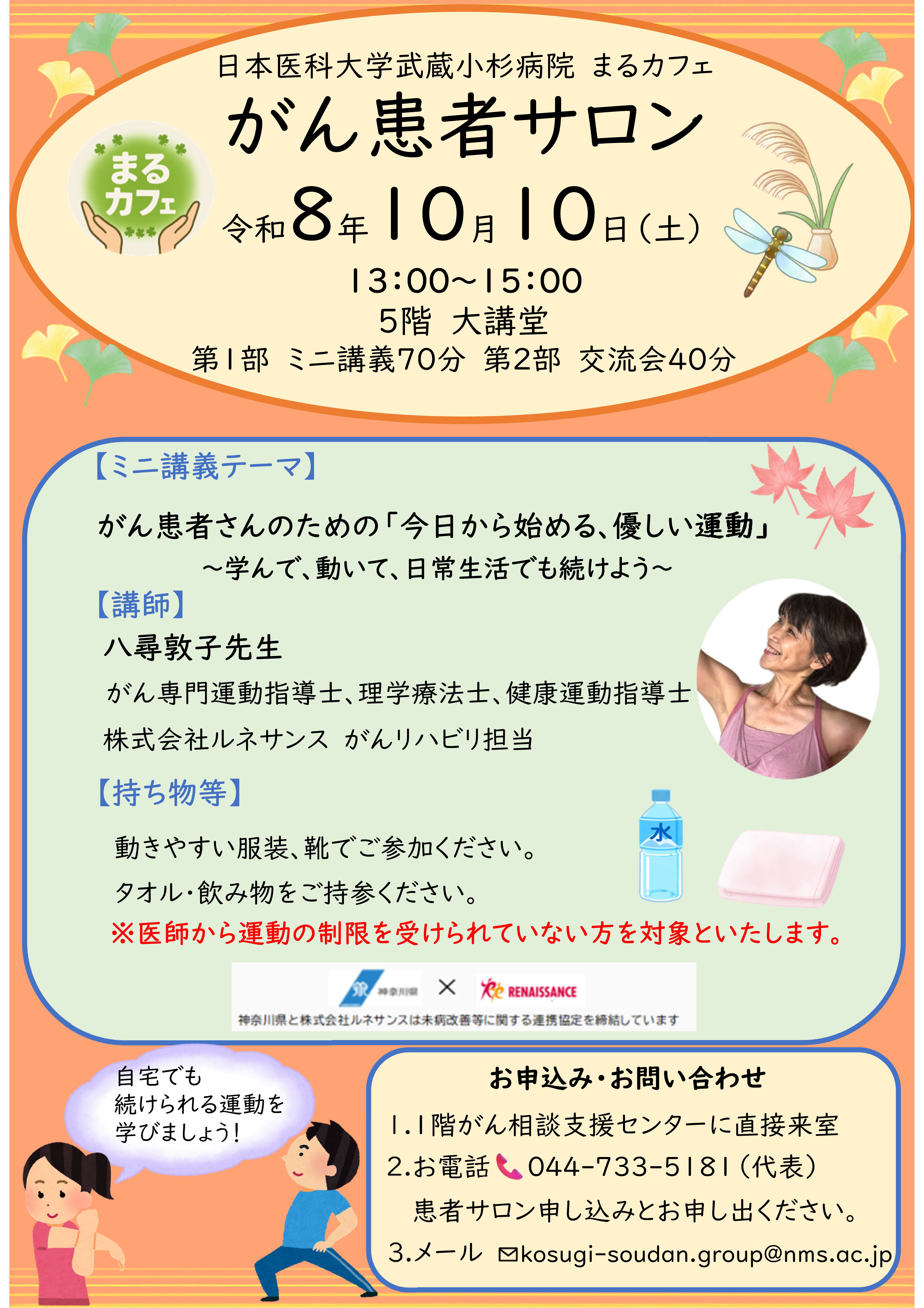 2026.10.10salon