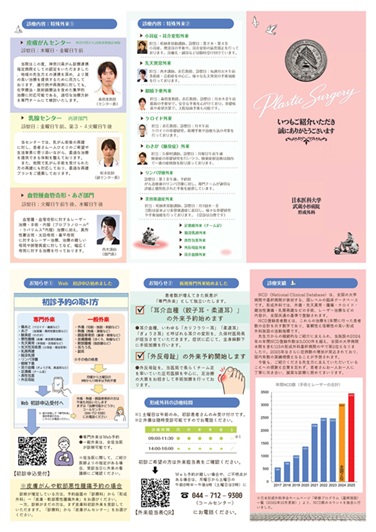 パンフレット2026春 パンフレット2026春