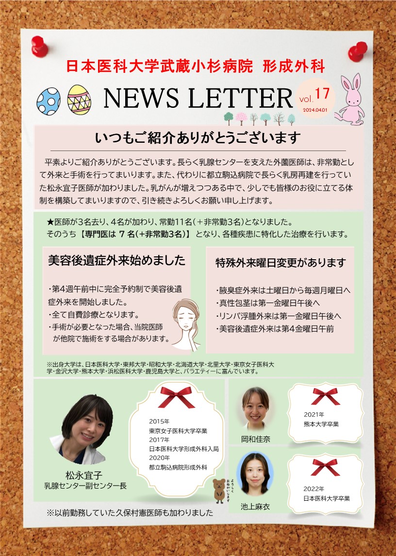 形成広告20240401(vol.17) 形成広告20240401(vol.17)