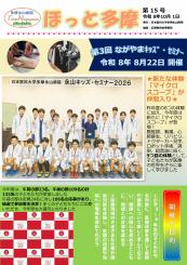 ★広報誌（15号）ｷｯｽﾞｾﾐﾅｰ_page-0001